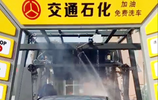 河南交通石化FX-11隧道式連續洗車機洗車現場