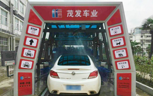 蘇州茂發車業服務有限公司牽手林頓FX11型隧道式電腦洗車機，一站式汽車服務中心