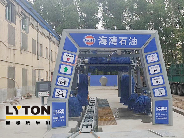 致力加油站價值鏈運營的營銷管理,為更多的品質(zhì)車主提供優(yōu)質(zhì)服務(wù)!GULF海灣石油加油站配置林頓FX11系列隧道式電腦洗車機