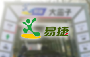 EASY JOY配置林頓FX11系列隧道式全自動洗車機，加油免費洗車 ！