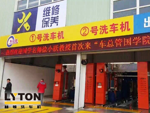 FX-80型隧道連續(xù)式電腦洗車機(jī)(車總管——共計三臺)