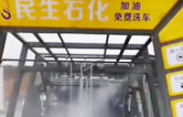 用民生油，免費洗車機惠澤民生！重慶秀山民生石化林頓fx11系列9刷雙高壓水電腦洗車機設(shè)備安裝調(diào)試完畢