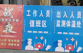 林頓電腦洗車機以高標(biāo)準(zhǔn)、嚴(yán)要求做好復(fù)工后疫情防疫防控工作，推動企業(yè)防疫工作和復(fù)工復(fù)產(chǎn)兩手抓！