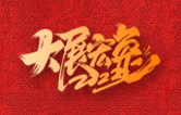 林頓全自動洗車春節(jié)放假通知！