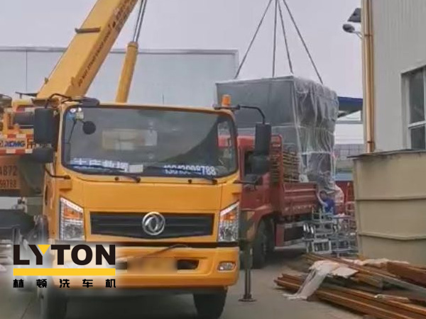 疫情之后，lyton電腦洗車機(jī)迎來(lái)發(fā)貨高潮，隧道機(jī)完成裝車發(fā)貨視頻集